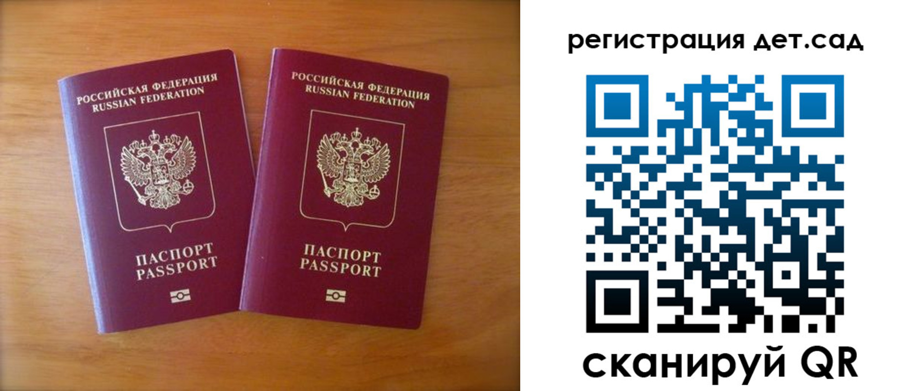 купить прописку в Камешково