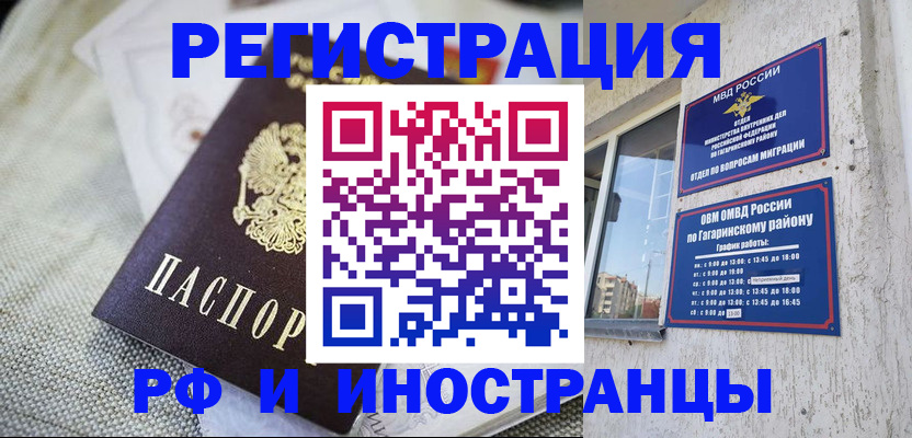 прописка для школы в Камешково