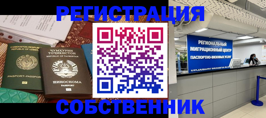 прописка гарантия в Камешково